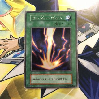 サンダー・ボルト SR 初期 1枚