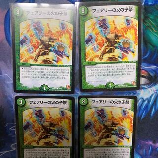 フェアリーの火の子祭