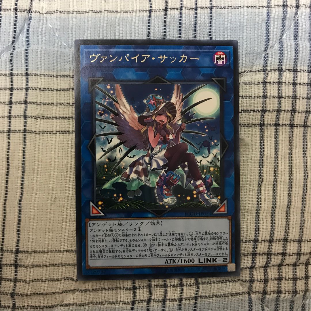 即発送 ヴァンパイアサッカー レア1枚 ぽんこつEX①