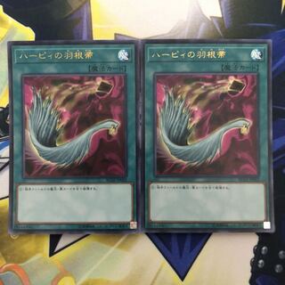 ハーピィの羽根帚 UR 2枚