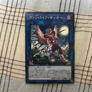 即発送 ヴァンパイアサッカー レア1枚 ぽんこつEX②