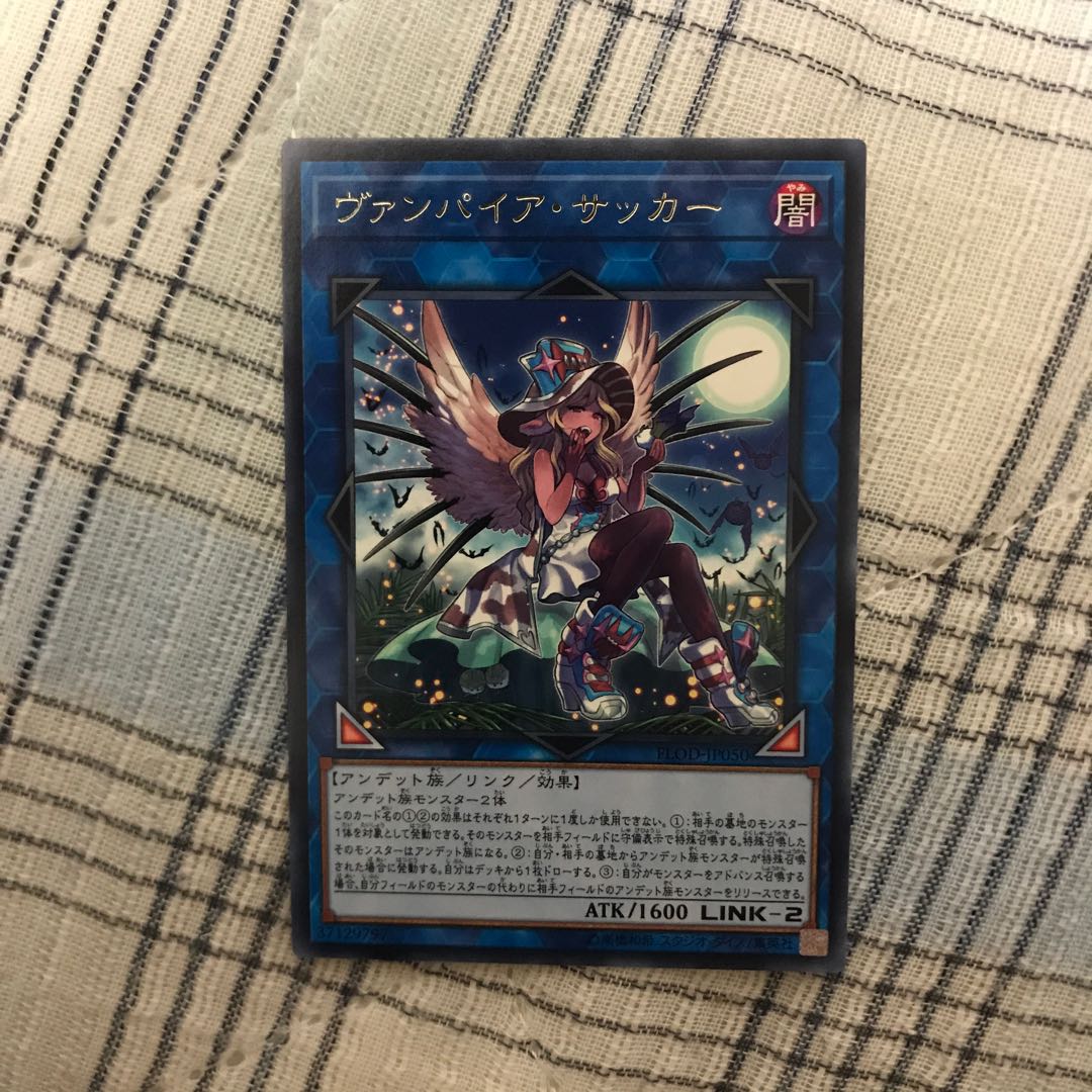 即発送 ヴァンパイアサッカー レア1枚 ぽんこつEX③