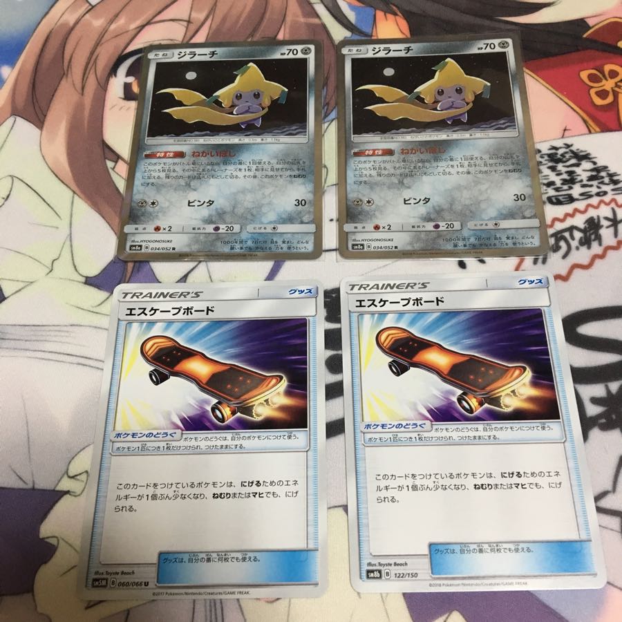 ジラーチ ねがいぼし 2枚セットの通販 霧崎 鋭 Magi トレカ専用フリマアプリ ジラーチ ねがいぼし 2枚セットの通販 霧崎 鋭 Magi トレカ専用フリマアプリ