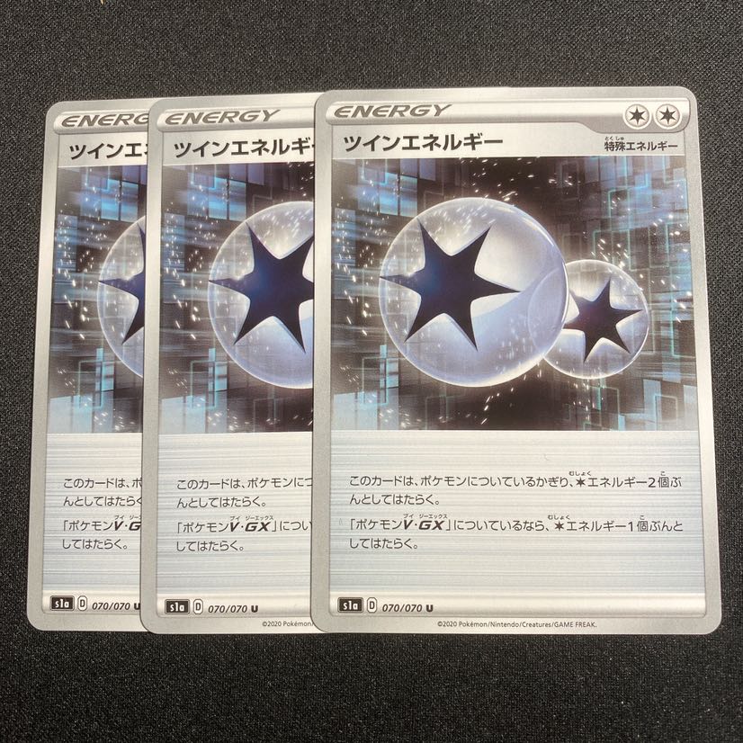 ツインエネルギー U 3枚セット