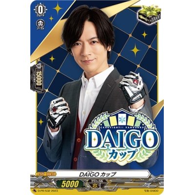 [Condition A-] DAIGO CUP [PR] {D-PR/532}