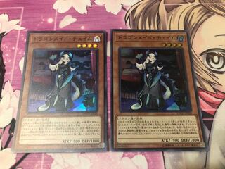 ドラゴンメイド・チェイム SR 2枚セット