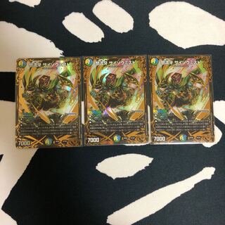 怒流牙 サイゾウミスト(ウルトラゴールデンカード仕様)