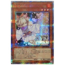 状態A-〕灰流うらら【20thシークレット】{20TH-JPC85}《モンスター》の 