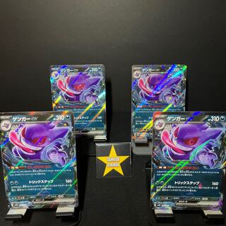 ゲンガーex RR」の激安通販 | magi