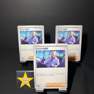 Colress Tenacity U 059/064