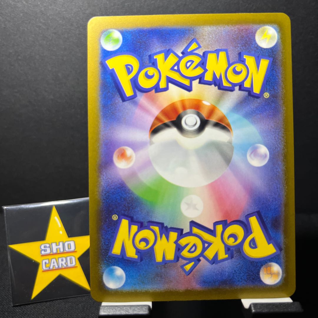 [Fun Set] Zeil U 097/101