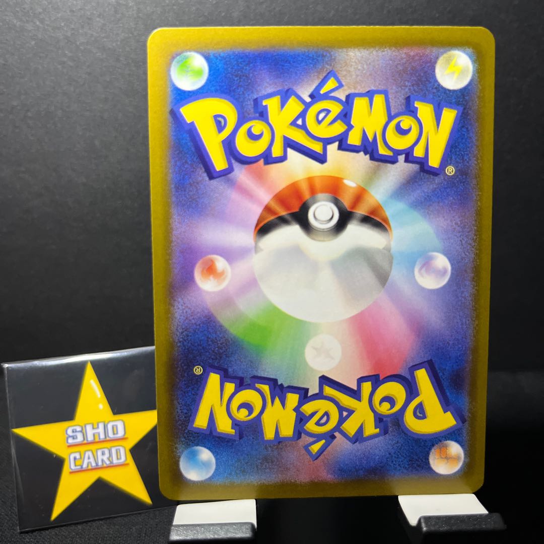 [Fun Set] Zeil U 097/101