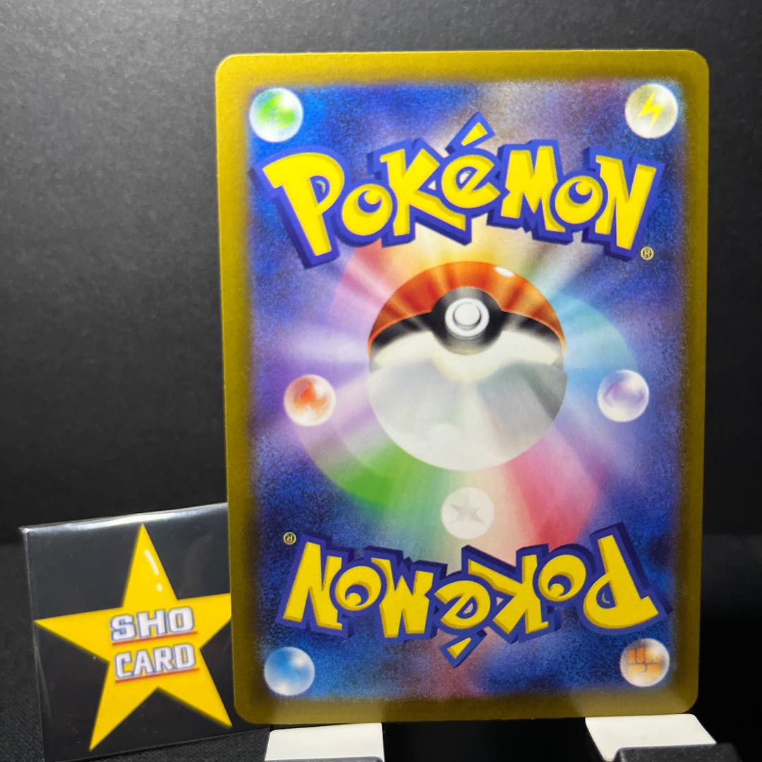 [Fun Set] Zeil U 097/101