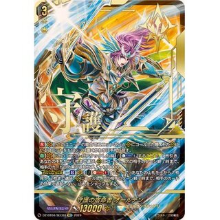 宿命決戦 ストイケイア 4コン ブースターパック「宿命決戦(しゅくめいけっせん)」 ｜ 「カード