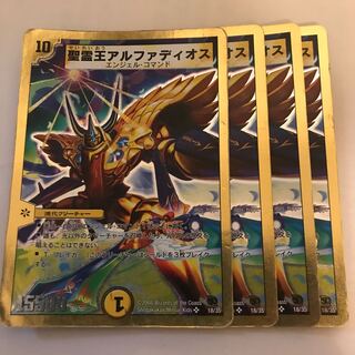 聖霊王アルカディオス 1枚