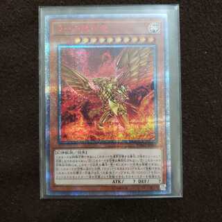 ラーの翼神竜 20thSE