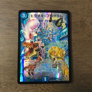 ヒラメキプログラムプロモ