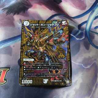 ジョット・ガン・ジョラゴン MDG MD1/MD1