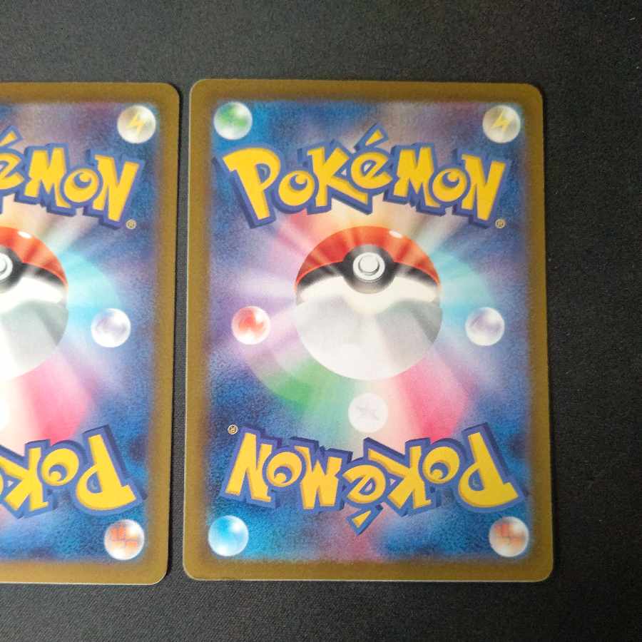 大地の器 U 060/066 2枚セット