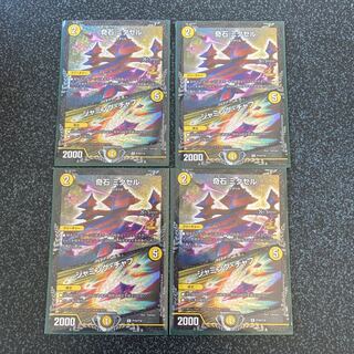 奇石ミクセル CSプロモ　4枚セット