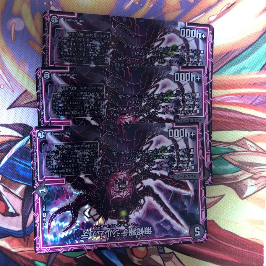 無修羅デジルムカデ