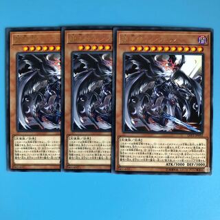 堕天使ルシフェル ×3【 遊戯王 ・プレイ用】Rare