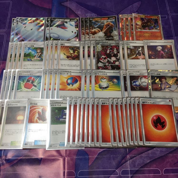 Energy Destruction Deck Torkoalv