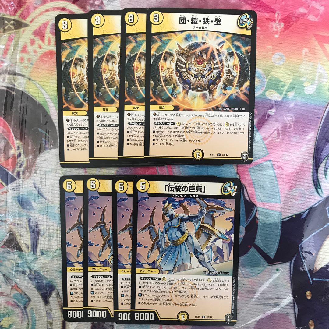 Group, Armor, Iron, Wall "Traditional Titan" Set