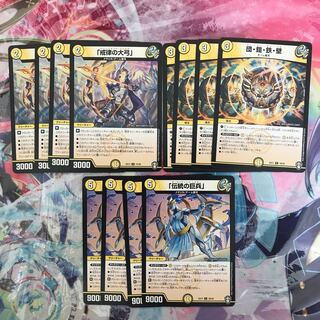 団・鎧・鉄・壁 「戒律の大弓」「伝統の巨兵」 セット