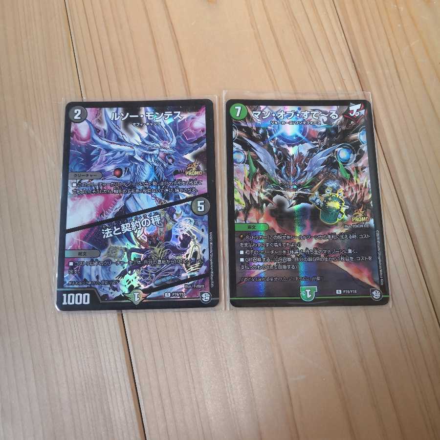 ルソー・モンテス|法と契約の秤 プロモ 最安値