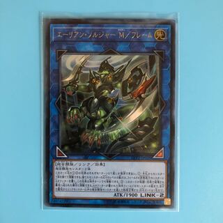 エーリアン・ソルジャー M/フレーム 【 遊戯王 ・プレイ用】シークレット