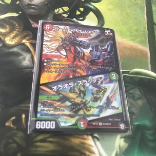 バーンメア・ザ・シルバー/オラオラ・スラッシュ 美品