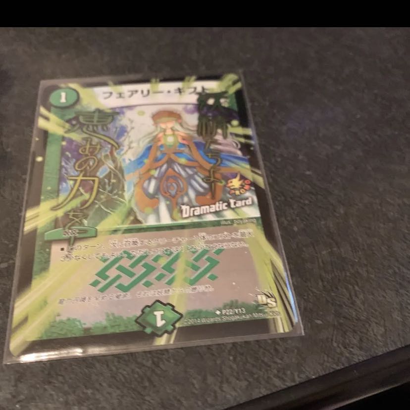 フェアリー・ギフト(Dramatic Card) プロモ