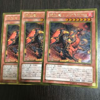 Yu-Gi-Oh! Flame Conqueror Dragon Blaster