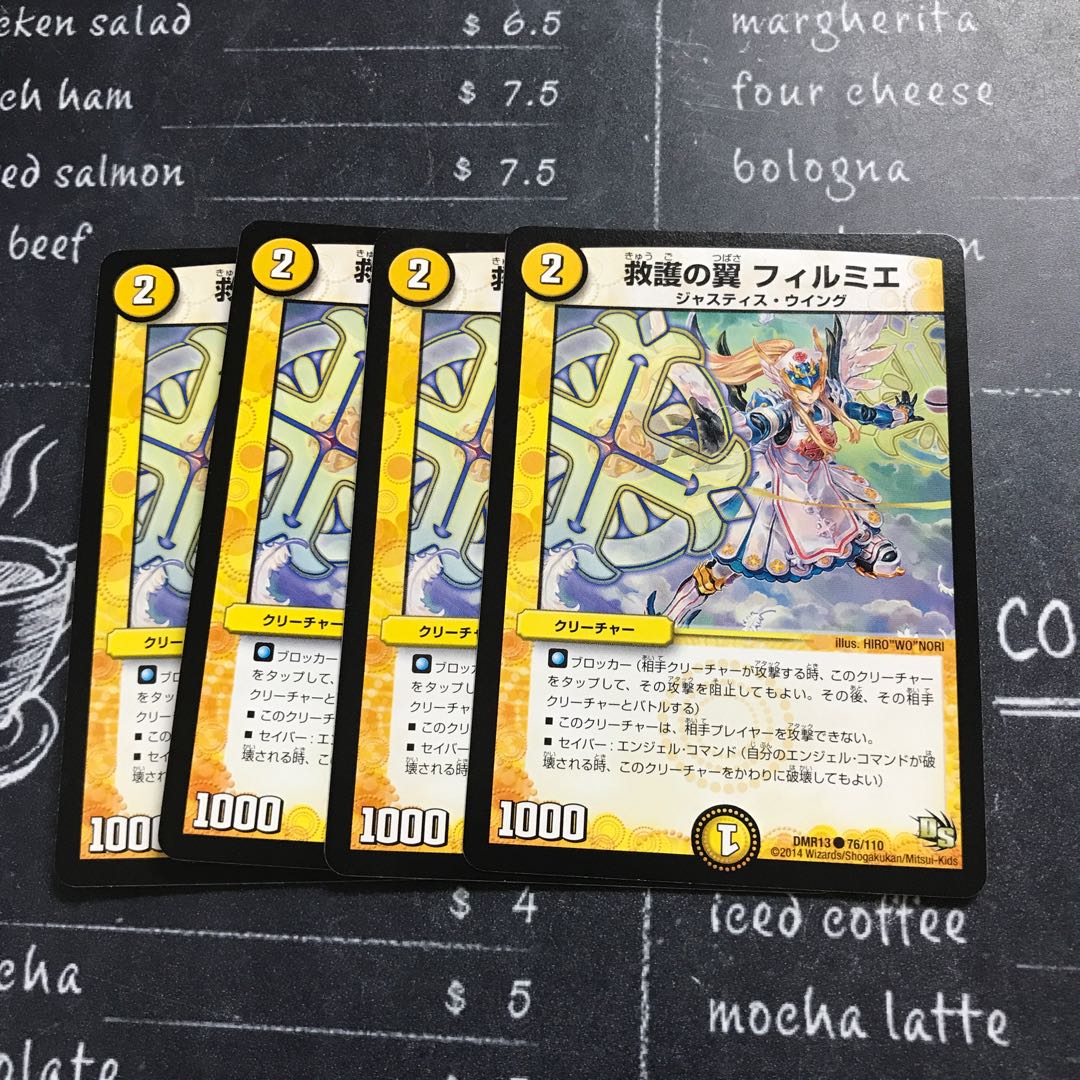 救護の翼 フィルミエ