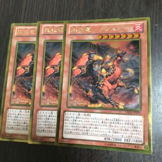 Yu-Gi-Oh! Flame Conqueror Dragon Blaster 270