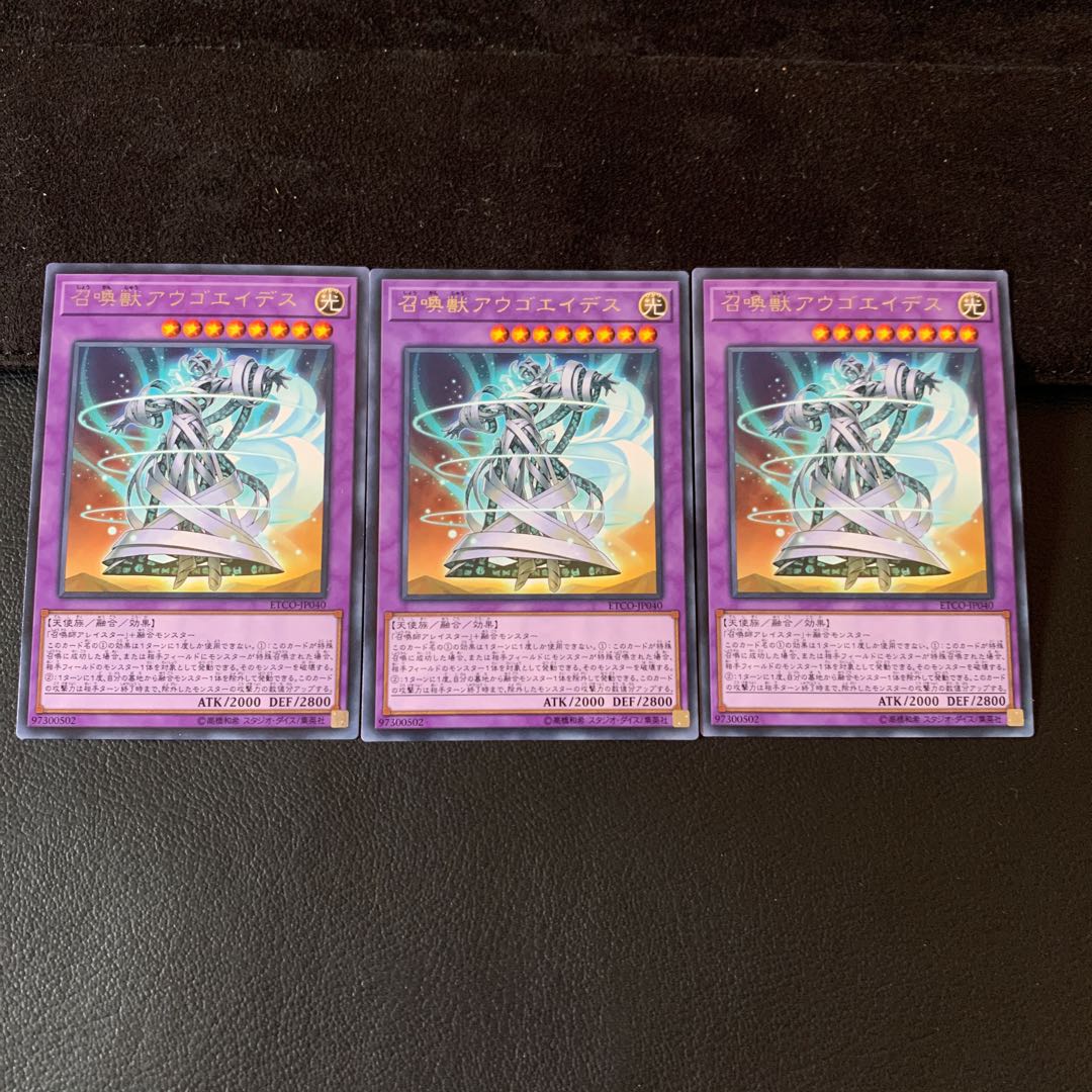 召喚獣アウゴエイデス R