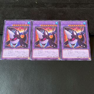 デストーイ・クルーエル・ホエール R