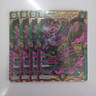 大樹王ギガンディダノス