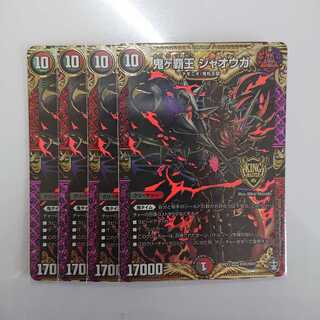 鬼ヶ覇王 ジャオウガ