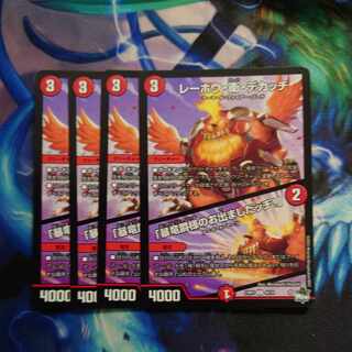 Lehou, Mamoru and Dekatchi U 42/74