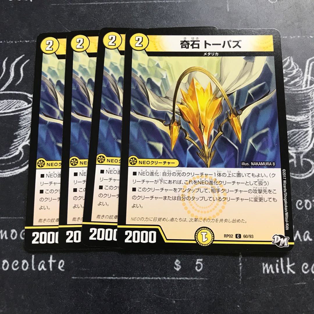 奇石 トーパズ①