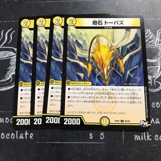 奇石 トーパズ①