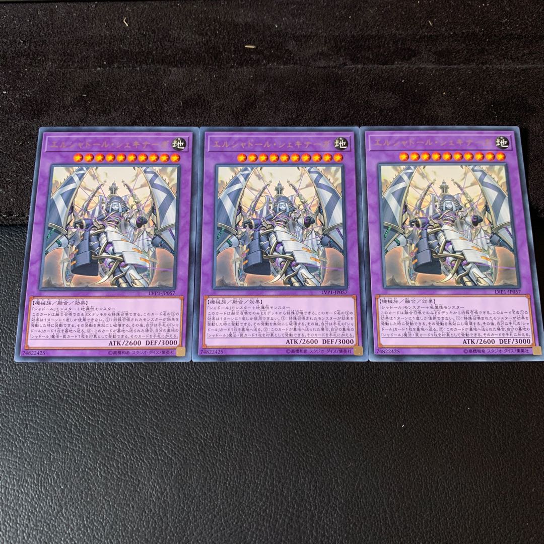 エルシャドール・シェキナーガ R