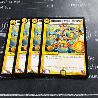 瞬封の使徒サグラダ・ファミリア