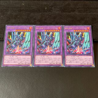 転生炎獣ヴァイオレットキマイラ R