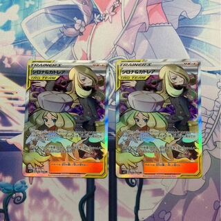 シロナ＆カトレア SR