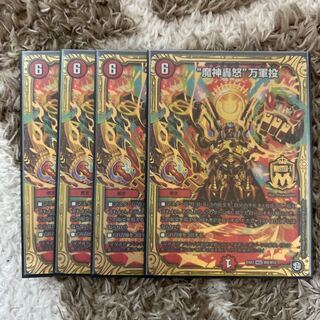 “魔神轟怒”万軍投