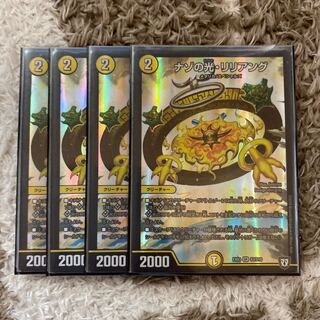 ナゾの光・リリアング