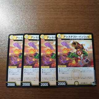 アシステスト・インコッピ U 28/74